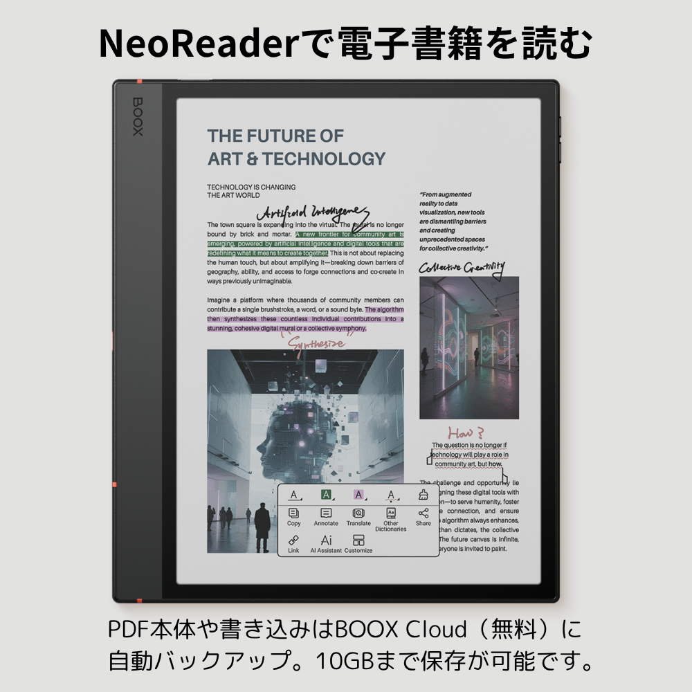 BOOX Note Air5 C｜10.3インチカラー電子ペーパーノート – SKTNETSHOP