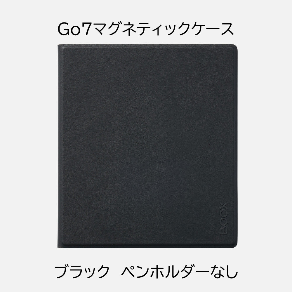 BOOX Go7 / GoColor7Gen2 対応マグネティックケース – SKTNETSHOP
