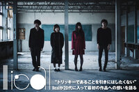 大阪発のネクスト・ブレイク19歳男女混合4ピース・バンド lical、7/18