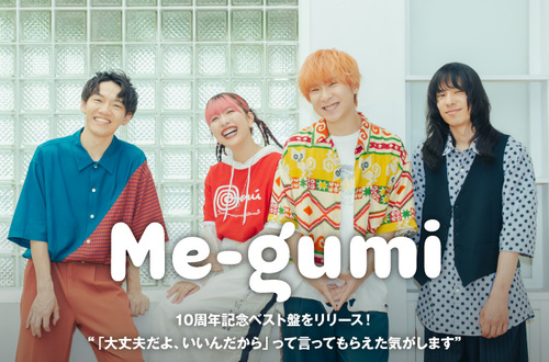 め組 | Skream! インタビュー 邦楽ロック・洋楽ロック ポータルサイト