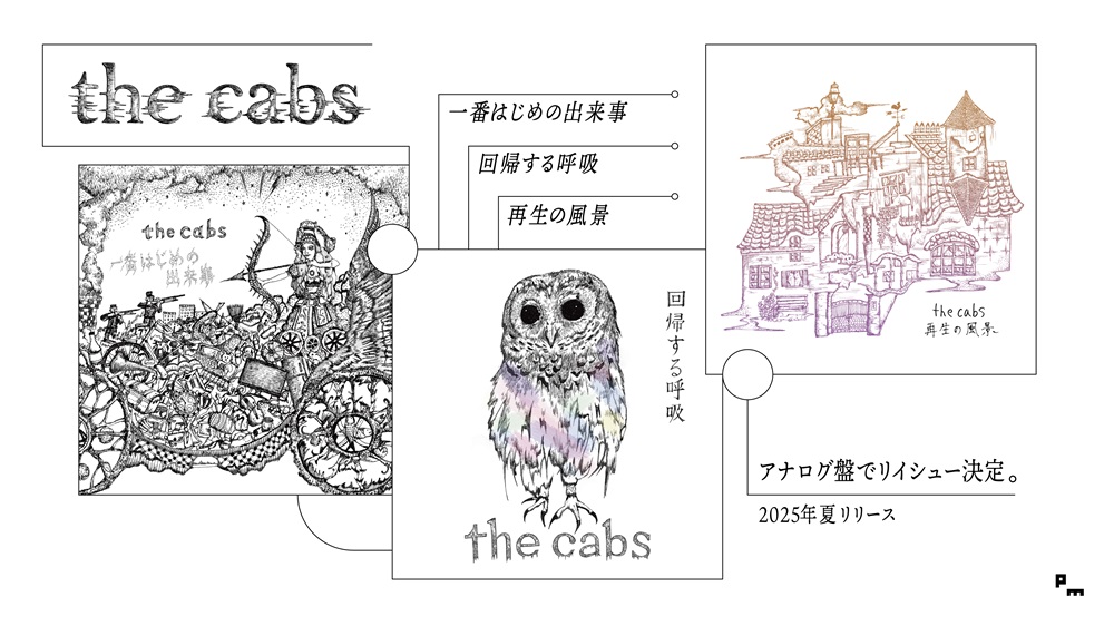 2013年に解散したthe cabsが再結成。8月より東名阪ワンマン・ツアー