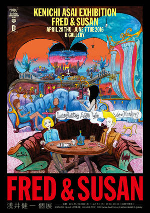 SHERBETS、ニュー・アルバム『CRASHED SEDAN DRIVE』より「COWBOY」の