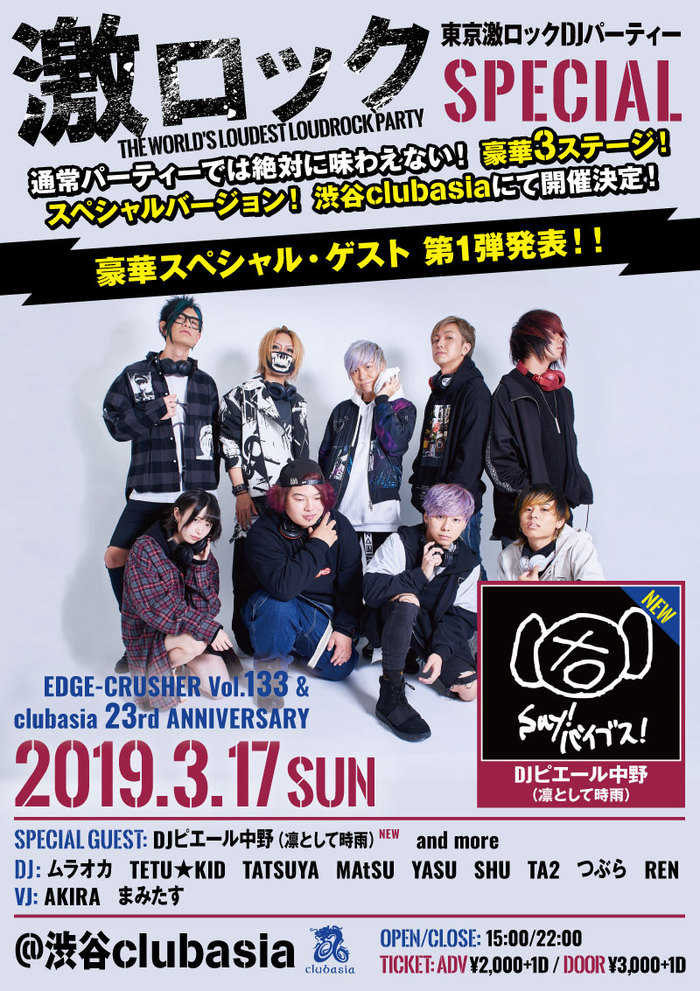 J ROCK SPECIAL 1997 第1弾 Jロックスペシャル DOREMI 【公式通販】