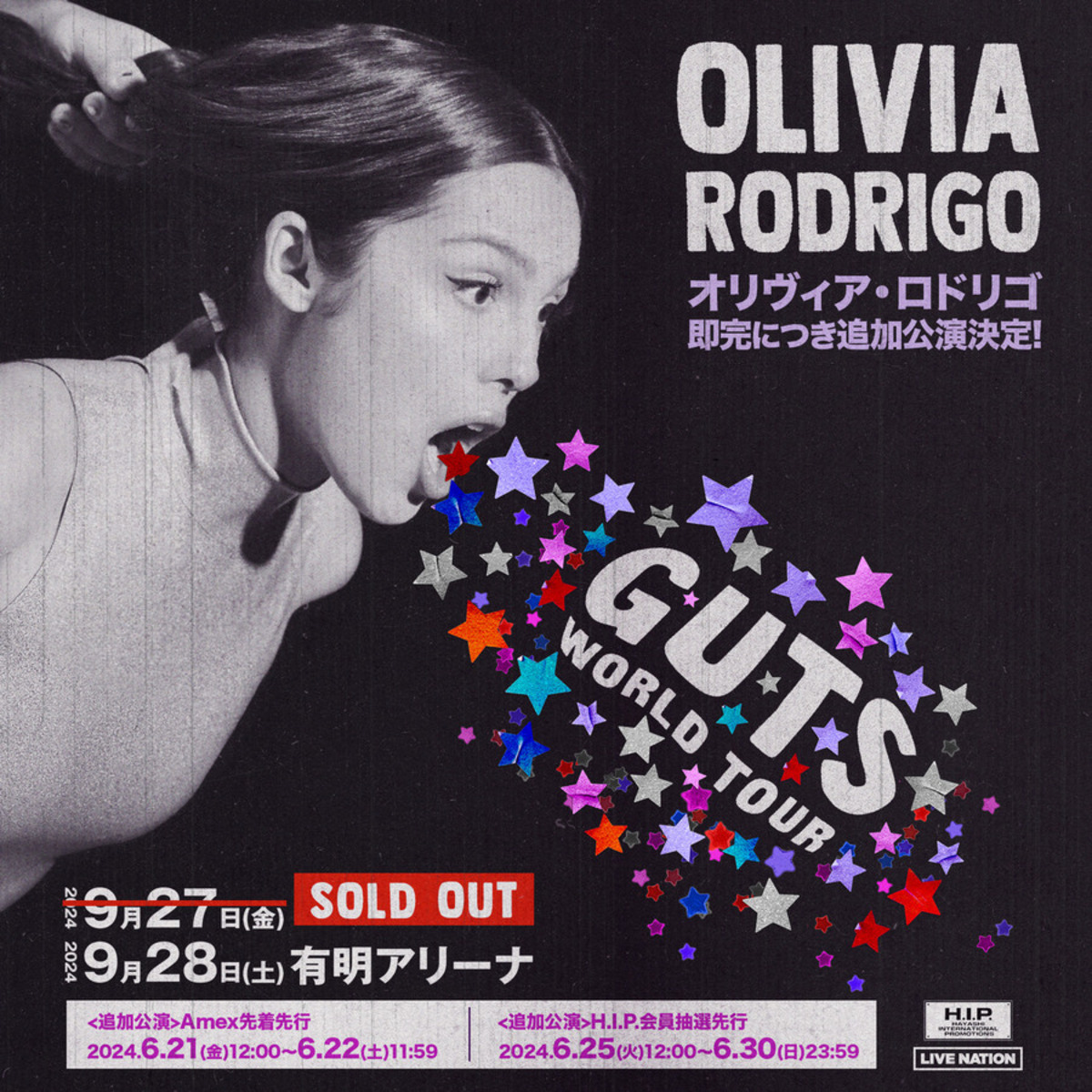 Olivia Rodrigo、初来日公演が即完につき有明アリーナにて9/28追加公演