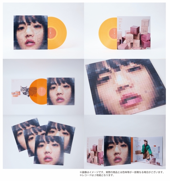 あいみょん 猫にジェラシー オレンジ・ヴァイナル仕様 あいみょん 猫に