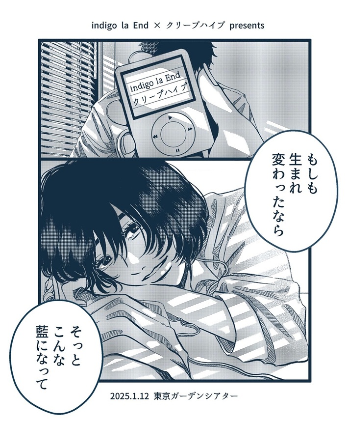 indigo la End×クリープハイプ、ツーマン・ライヴ