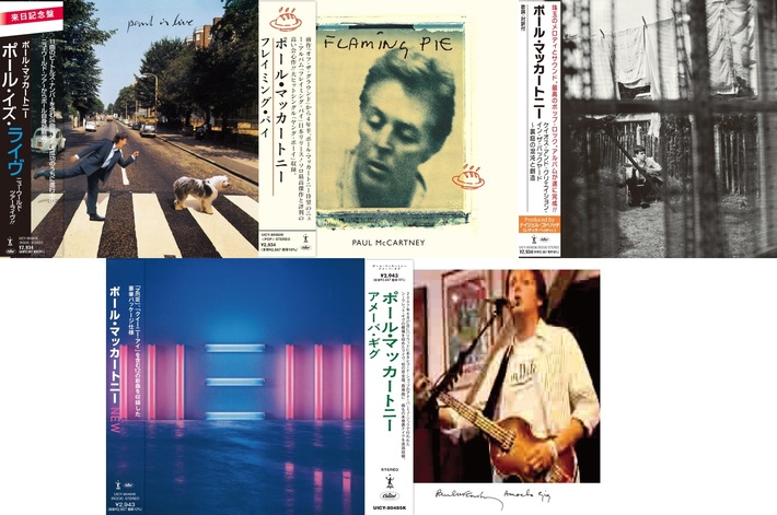 Paul McCartney、紙ジャケット・シリーズ第4弾5タイトルが7/25リリース