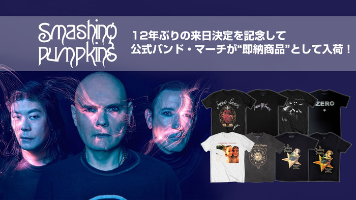 M 日本限定 スマッシング・パンプキンズ ジャパンツアーTシャツ 来日