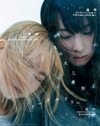 たかはしほのか（リーガルリリー）、弾き語りワンマン・ライヴ