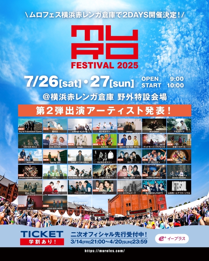 MURO FESTIVAL 2025