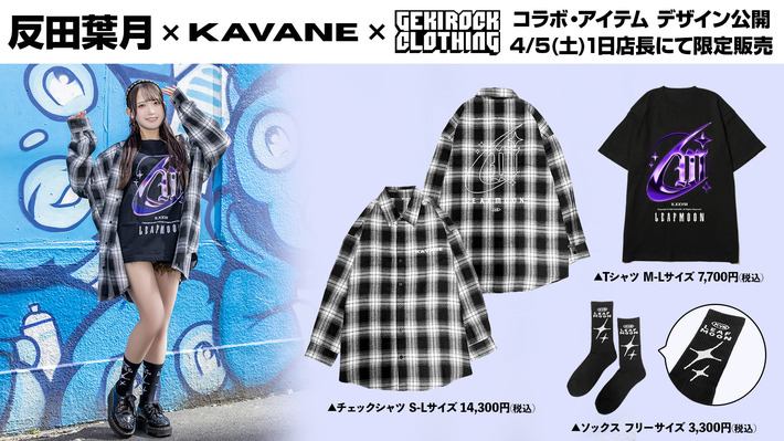 D4DJ内ユニットLyrical Lily 桜田美夢役などを務める声優 反田葉月