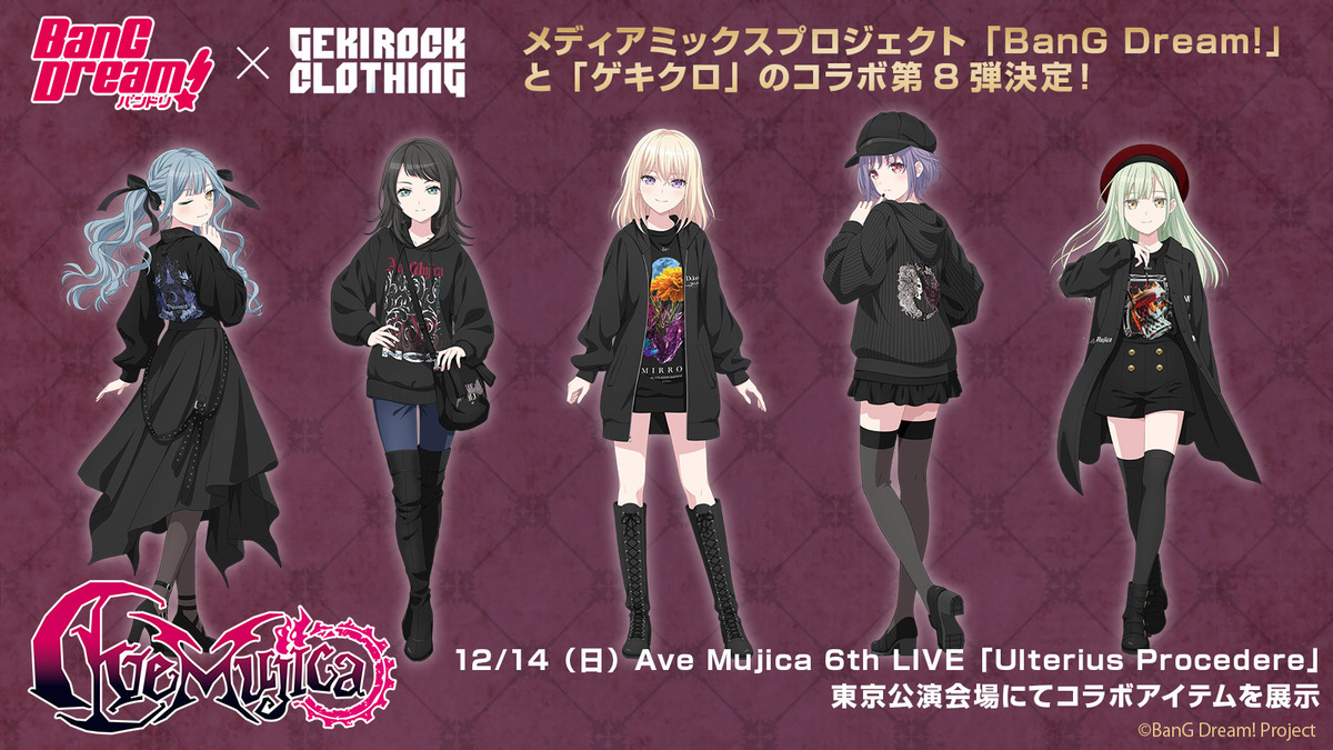 BanG Dream! バンドリ Ave Mujica 香水 フレグランス