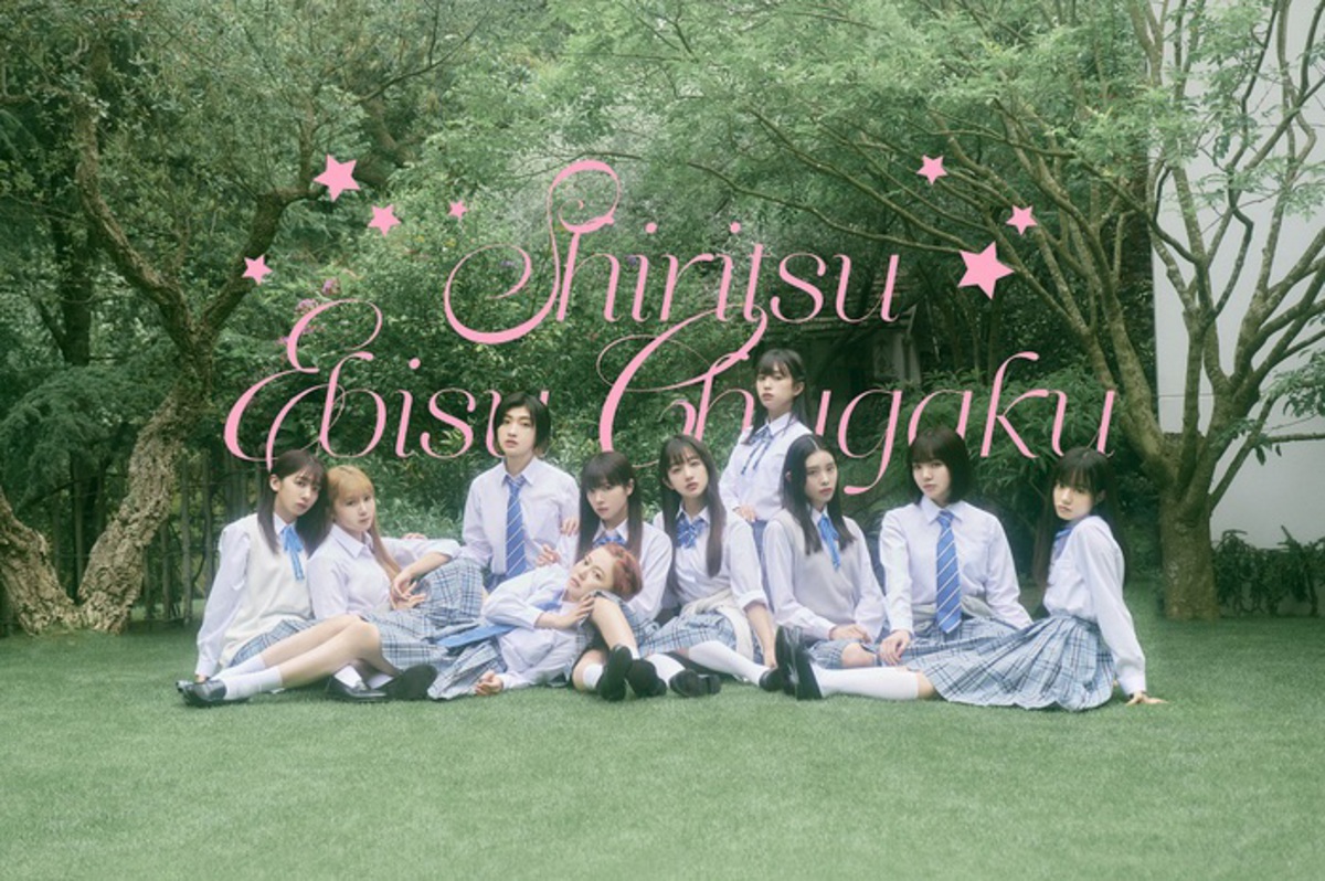 ちゅうおん 2020 2021 サイン 私立恵比寿中学 image.jpg