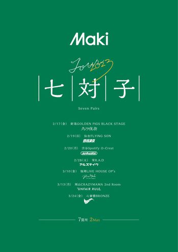 Maki、ツーマン・ツアー