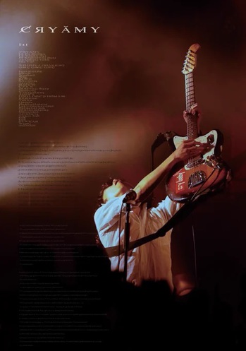 CRYAMY、2ndフル・アルバム『世界 / WORLD』12/20リリース決定。1st