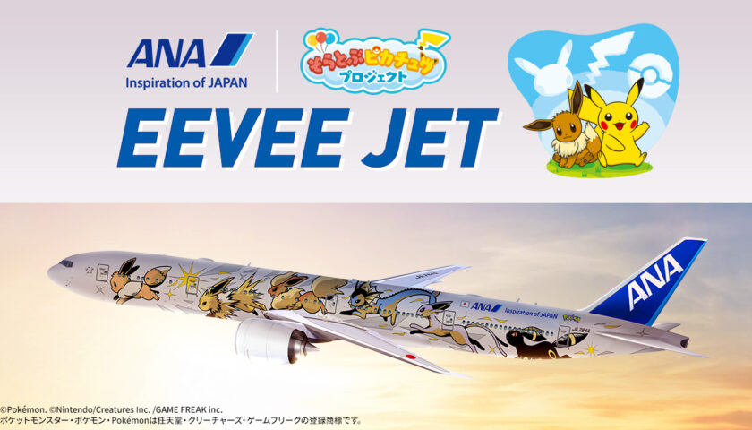 ANA 777-300ER イーブイJET 787-9ポケモンJET ANA「そらとぶピカチュウ