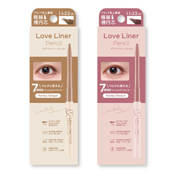 アイライナー pen limited 2024 楽天市場】☆選べる1+1☆【累計販売数