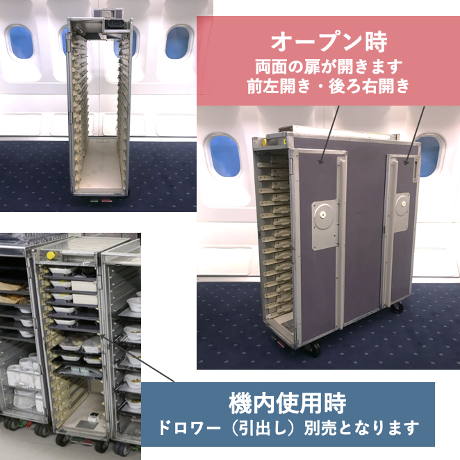 Sold Out | JAL Meal Cart Full トレー付き 日本航空ミールカートフル