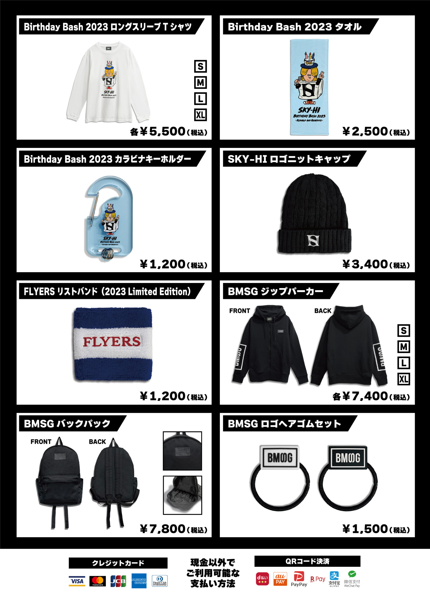 SKY-HI Birthday Bash 2023 -Rebuild And Generate-』会場グッズ販売