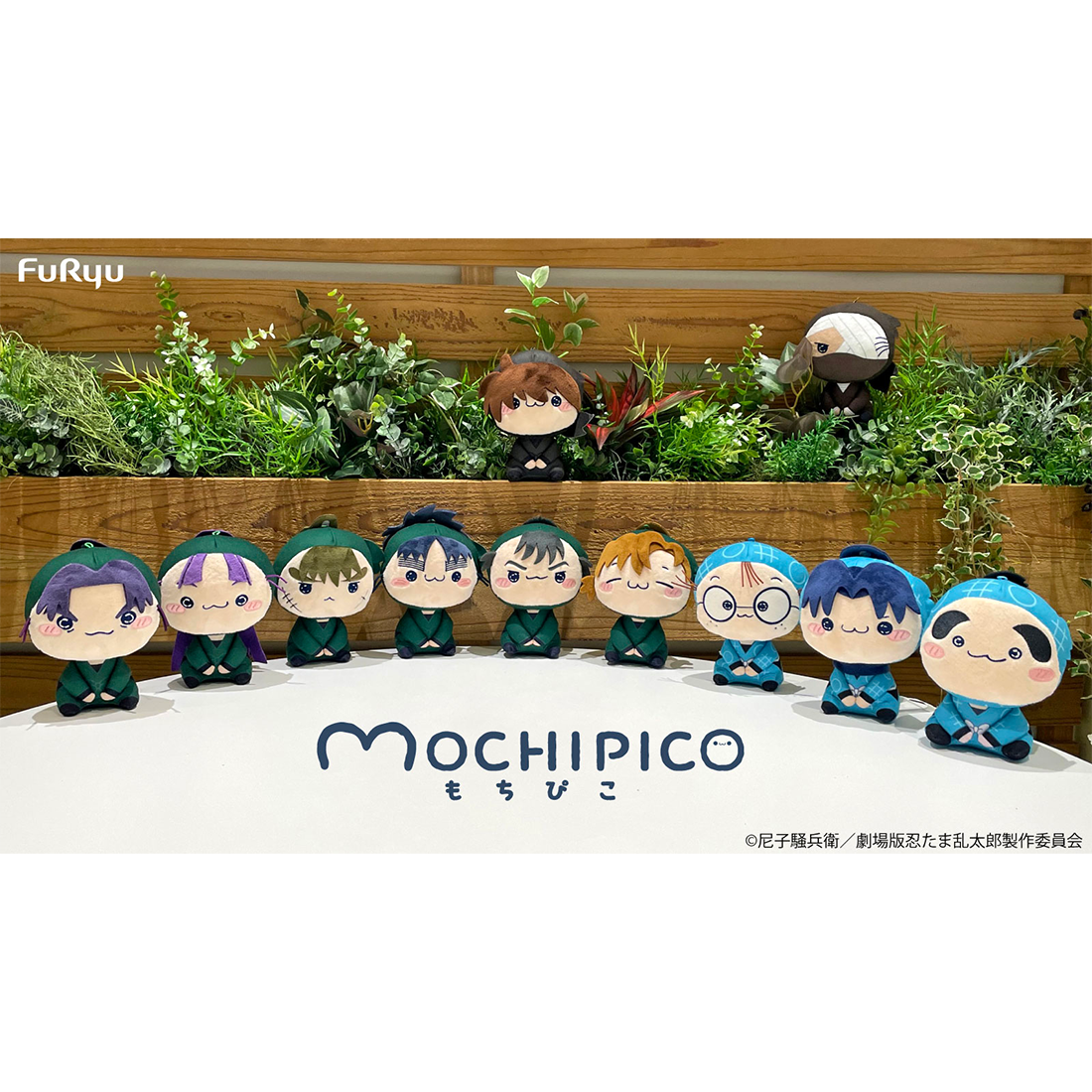 もちぴこぬいぐるみ | GOODS | 『劇場版 忍たま乱太郎 ドクタケ忍者隊
