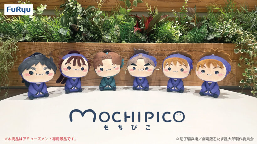 フリュープライズより「もちぴこぬいぐるみ 第五弾＆第六弾」が登場
