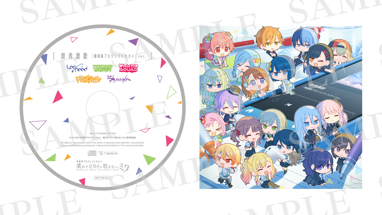 NOVELTY | 『劇場版プロジェクトセカイ 壊れたセカイと歌えないミク』
