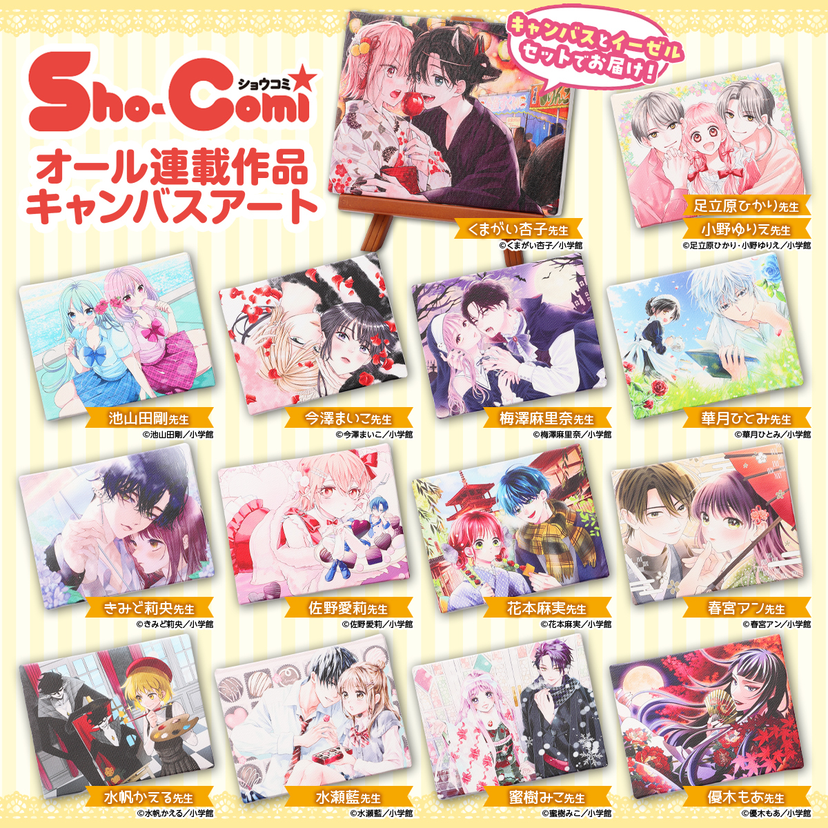 Cake✕Bombコミックス第5巻発売記念！！ 【描きおろし証明写真風