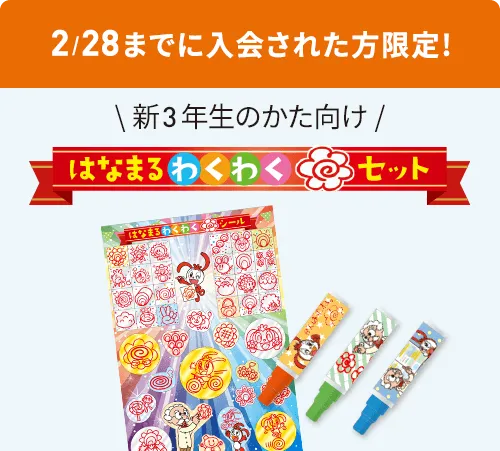 進研ゼミ 考える力・プラス 3年生 | ベネッセコーポレーション