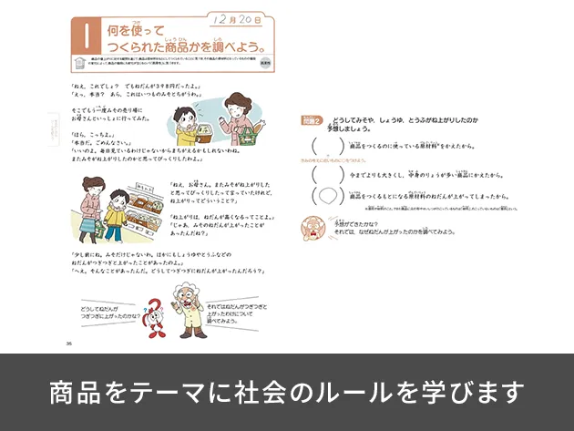 進研ゼミ 考える力・プラス 3年生 | ベネッセコーポレーション