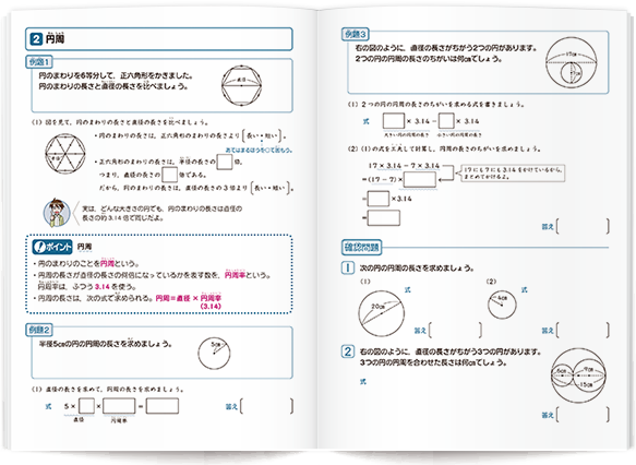 考える力・プラス 中学受験講座｜進研ゼミ小学講座
