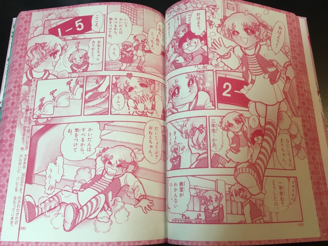 今だから話せる学年誌編集者の裏 伝説の少女まんが『ハーイ！まり