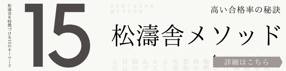 決定版】慶應義塾大学文学部過去問集 | 慶應受験の定石｜松濤舎
