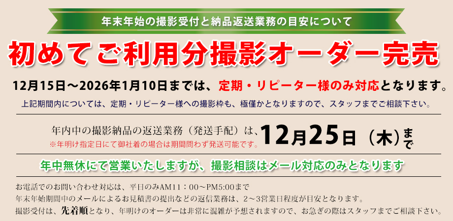 お問い合わせフォーム｜商品撮影.shop