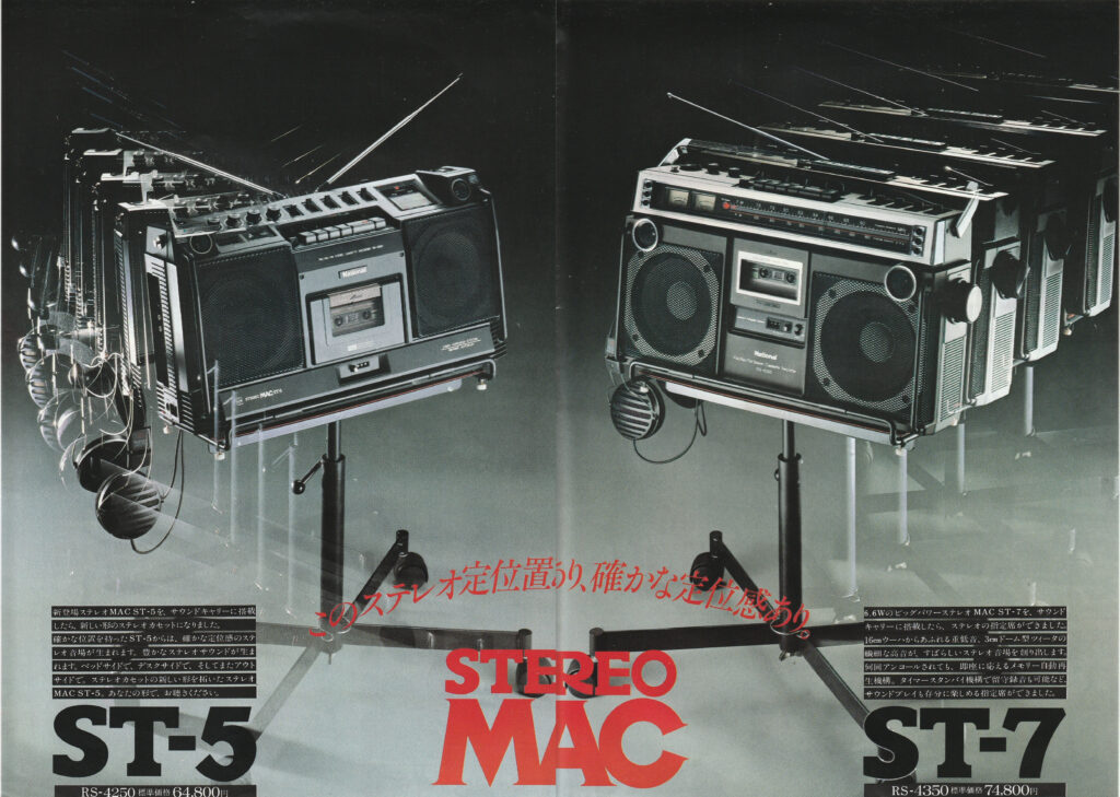 NATIONAL ナショナル RS-4250 MAC ST-5 ラジカセ National RS-4250