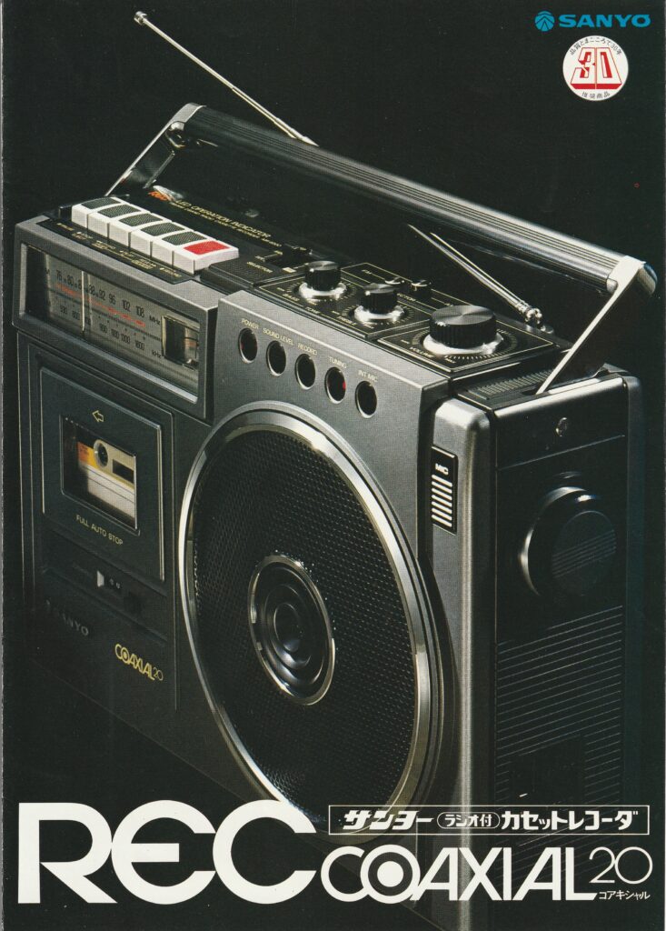 サンヨー MR6200 – 音にこだわった同軸スピーカー | 【昭和レトロ