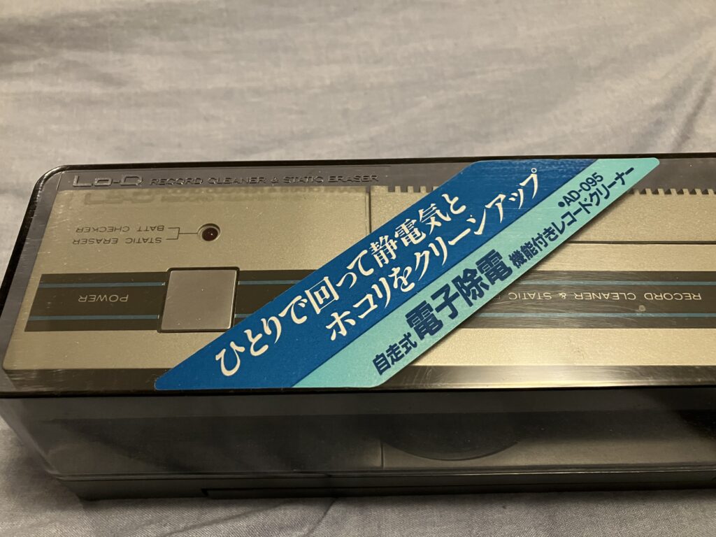 自走式除電機能付き レコードクリーナー Yahoo!オークション -「自走式