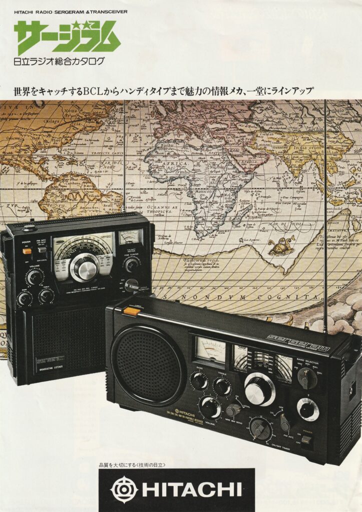 日立 KH-2200 – 不人気だったのが幸いして今では稀少価値高し | 【昭和