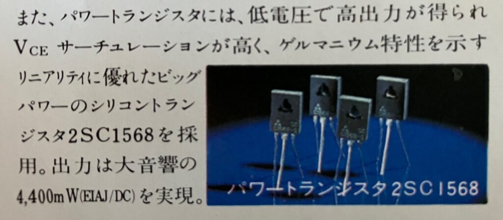 ナショナル RS-4300 – スピーカーまわりのデザインがユニークな