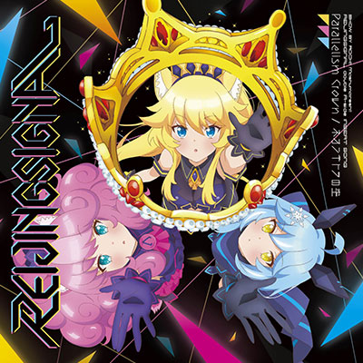 Music｜TVアニメ「SHOW BY ROCK!! ましゅまいれっしゅ!!」公式サイト