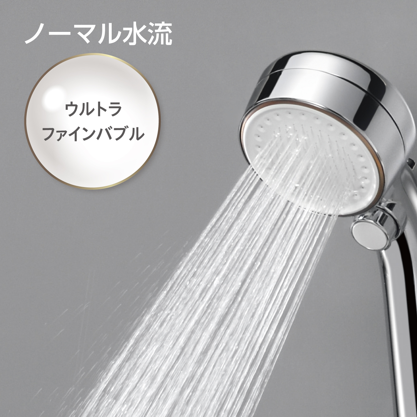 PS3064-81XA FBミストシャワー（mitos stop） | じぶんシャワーが