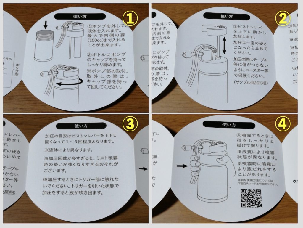 ミラブルケアレビュー】ミラブルケアのおすすめの化粧水は？追加パーツ