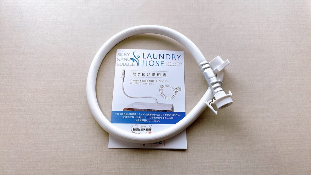 ジャパネットタカタで話題のアラミックシルキーナノバブル洗濯ホースの