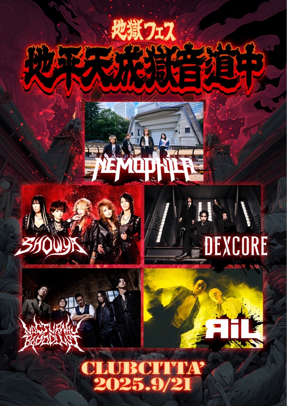 9/21(日)NEMOPHILA主催「地平天成獄音道中 -地獄フェス-」にSHOW-YA