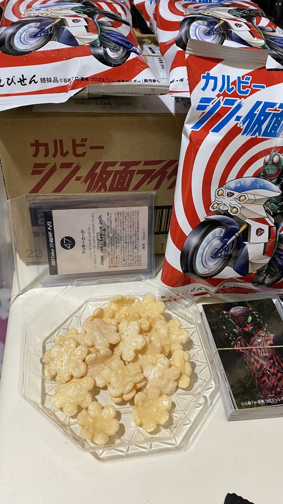 シン・仮面ライダースナック（30g×3個）カード48枚コンプリートセット