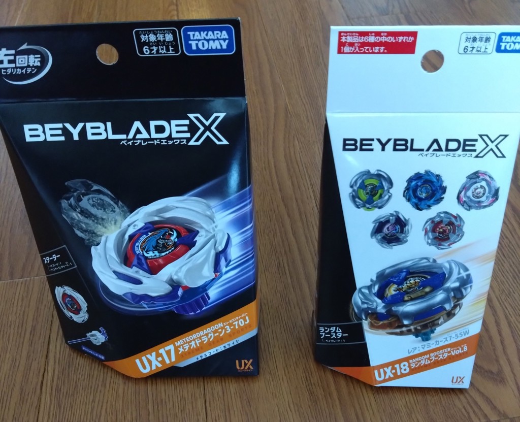 BEYBLADE X UX-17 スターター メテオドラグーン3-70J｜スターター