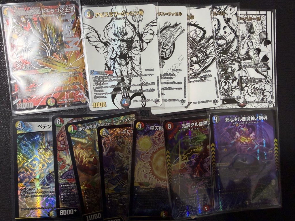 DM25-RP4 デュエル・マスターズTCG 王道W 第4弾 終淵 ～LOVE+ABYSS