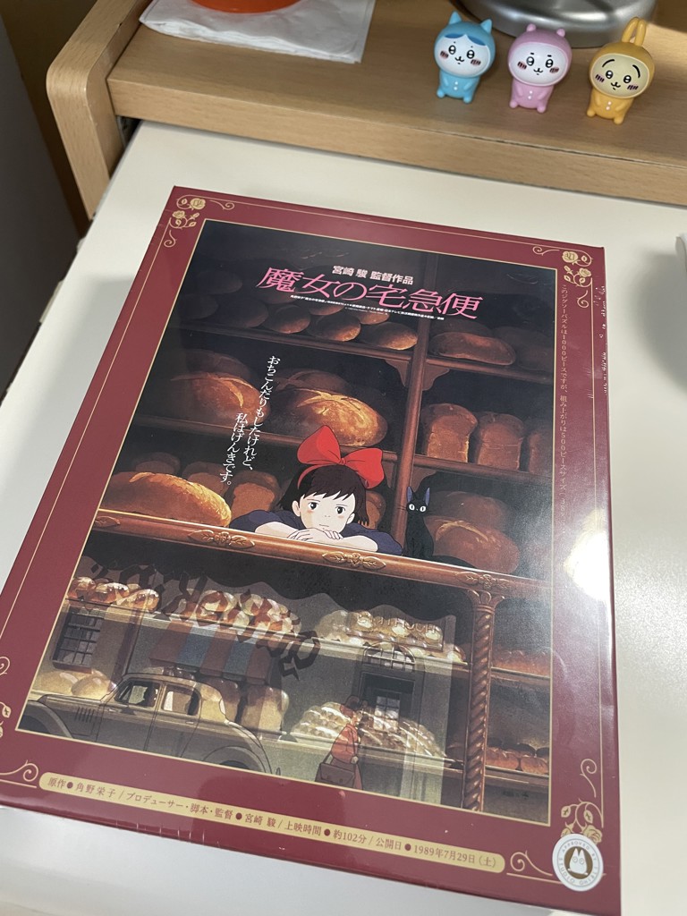 ENS-1000c-205 魔女の宅急便 ポスターコレクション/魔女の宅急便 1000