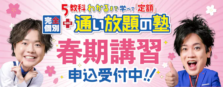大阪府大阪市西区の松陰塾 堀江新町校｜完全個別なのに通い放題の学習塾