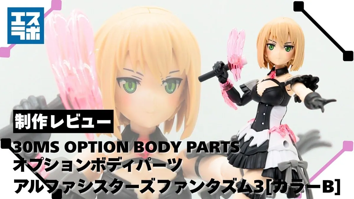 待望の色白肌アイドル衣装が登場♪】オプションボディパーツ アルファ