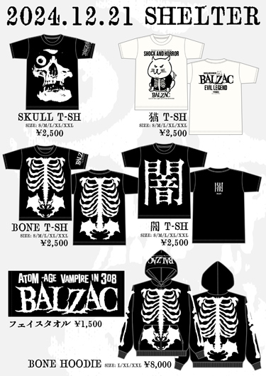 BALZAC 12月21日下北沢SHELTERワンマンライブの物販の案内と先売り販売